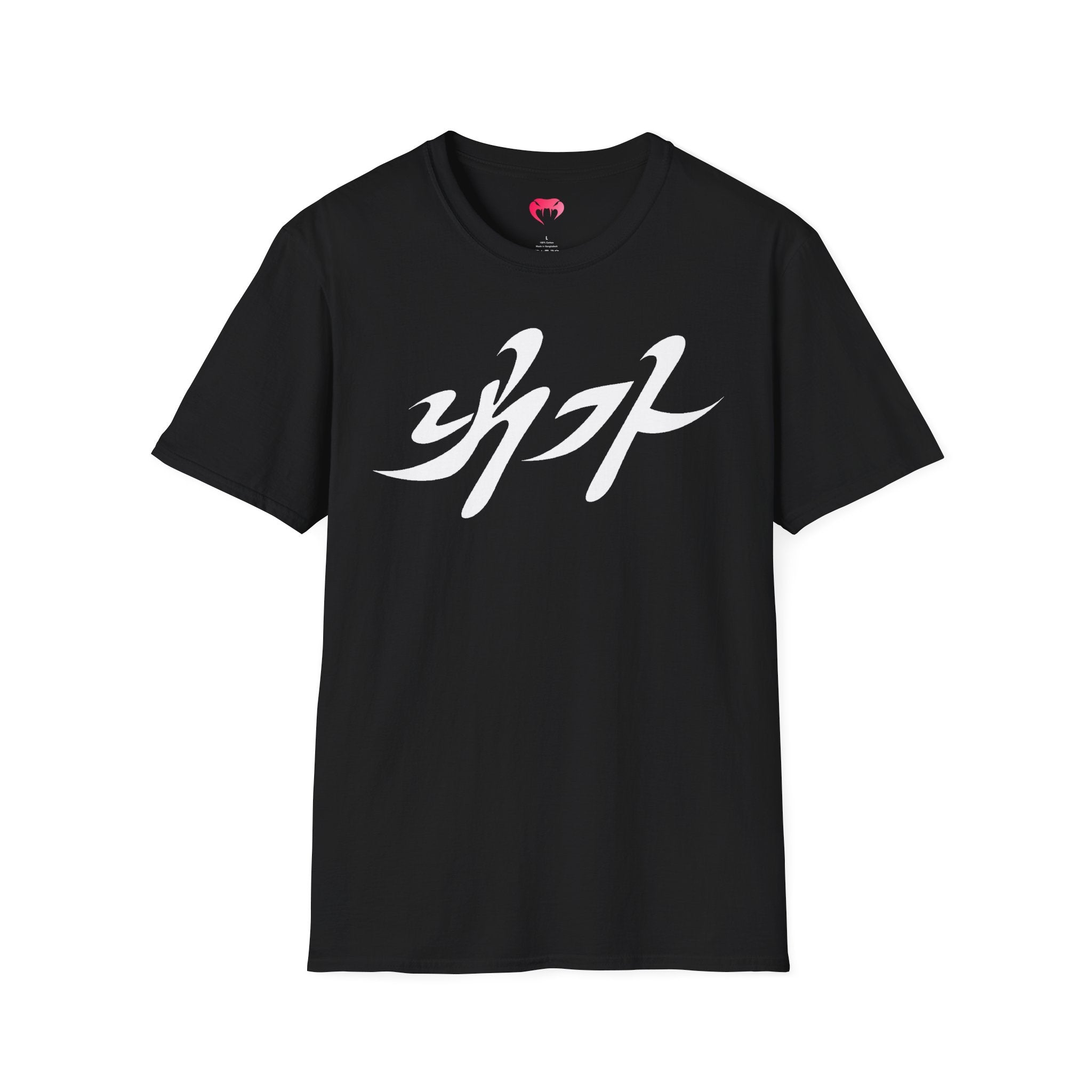 NAEGA (내가) T-Shirt