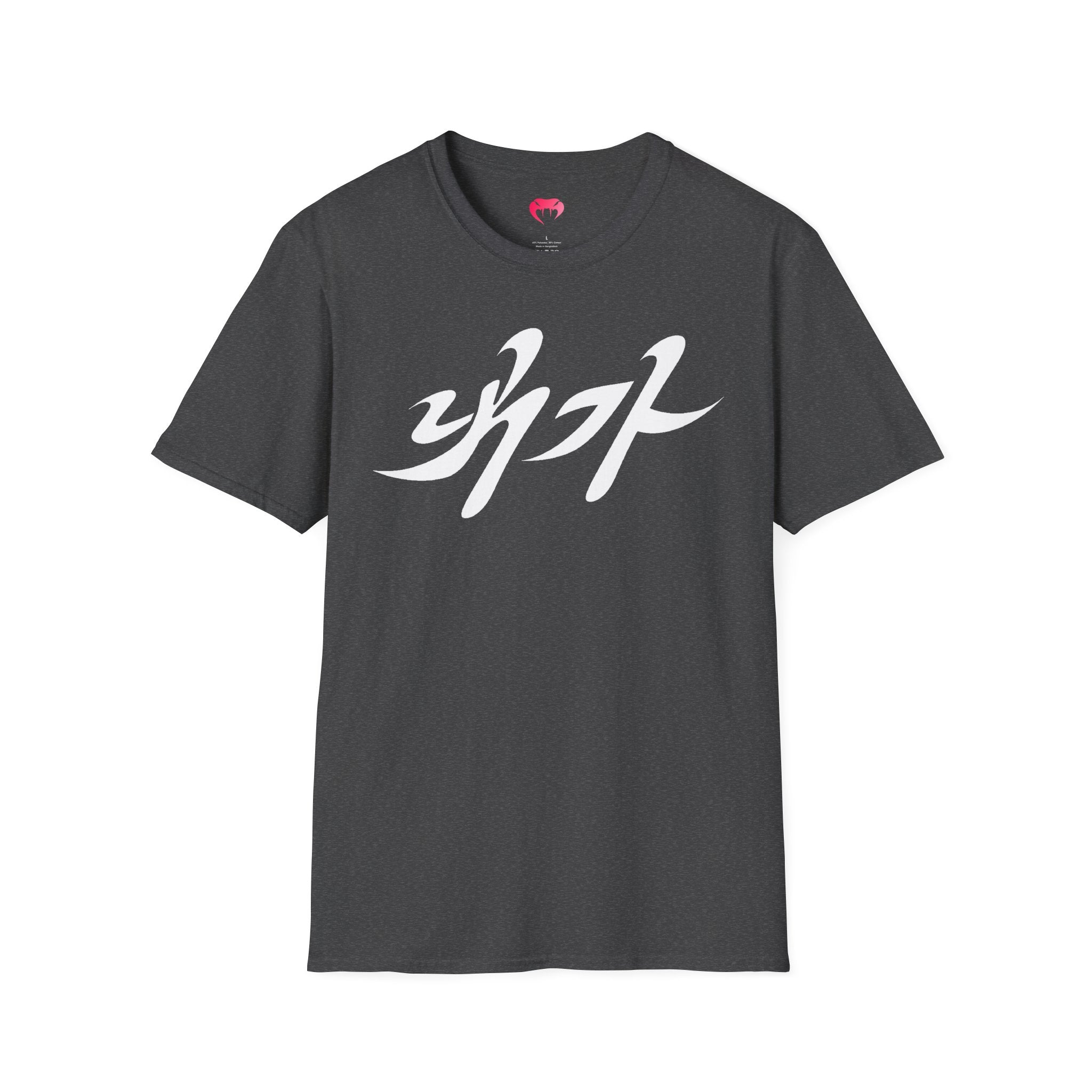 NAEGA (내가) T-Shirt